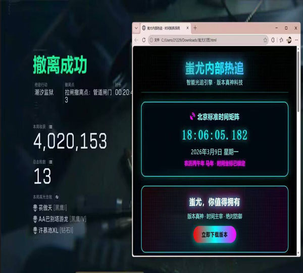 三角洲辅助神器不断触透视自瞄效果